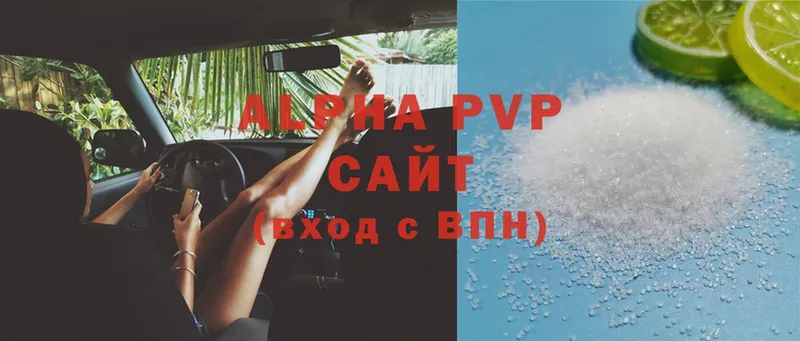 A PVP Соль  Белая Калитва 