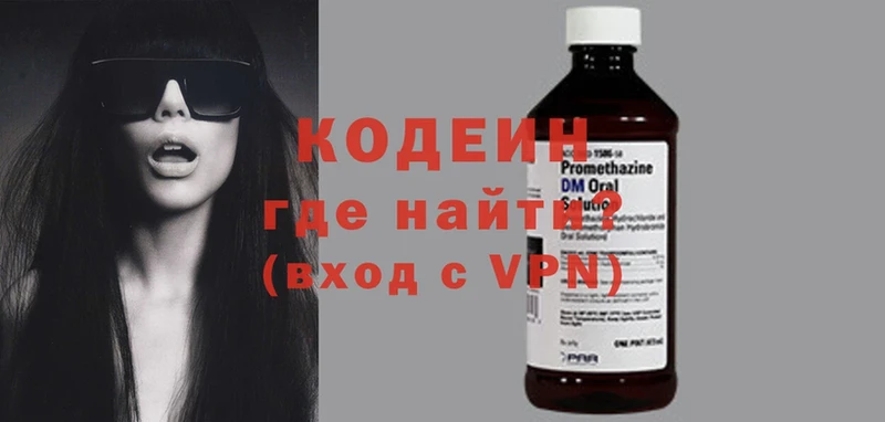 OMG рабочий сайт  Белая Калитва  Кодеин Purple Drank 