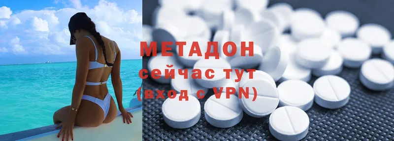 Метадон methadone  Белая Калитва 